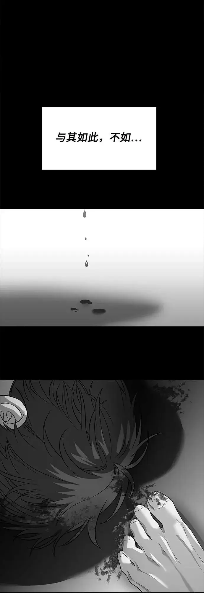 漫画《从梦到自由》第96话第58张图