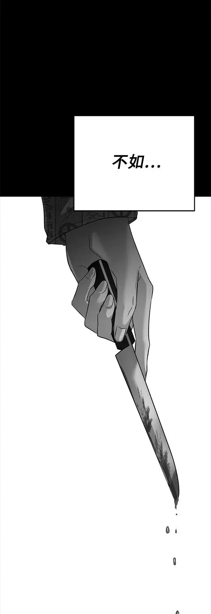 漫画《从梦到自由》第96话第59张图