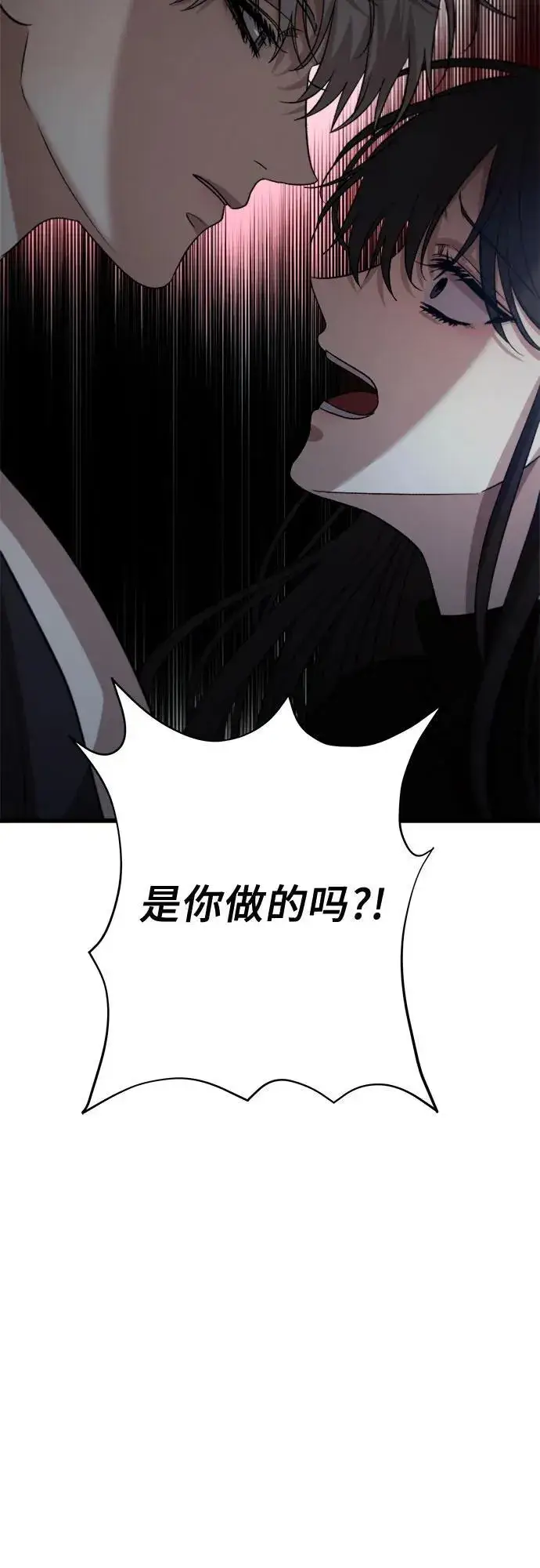漫画《从梦到自由》第96话第6张图