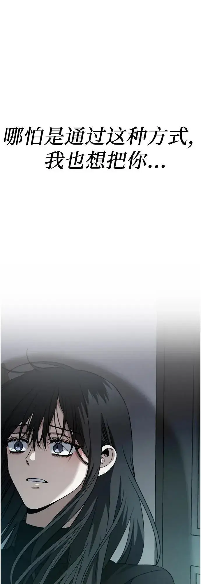 漫画《从梦到自由》第96话第63张图