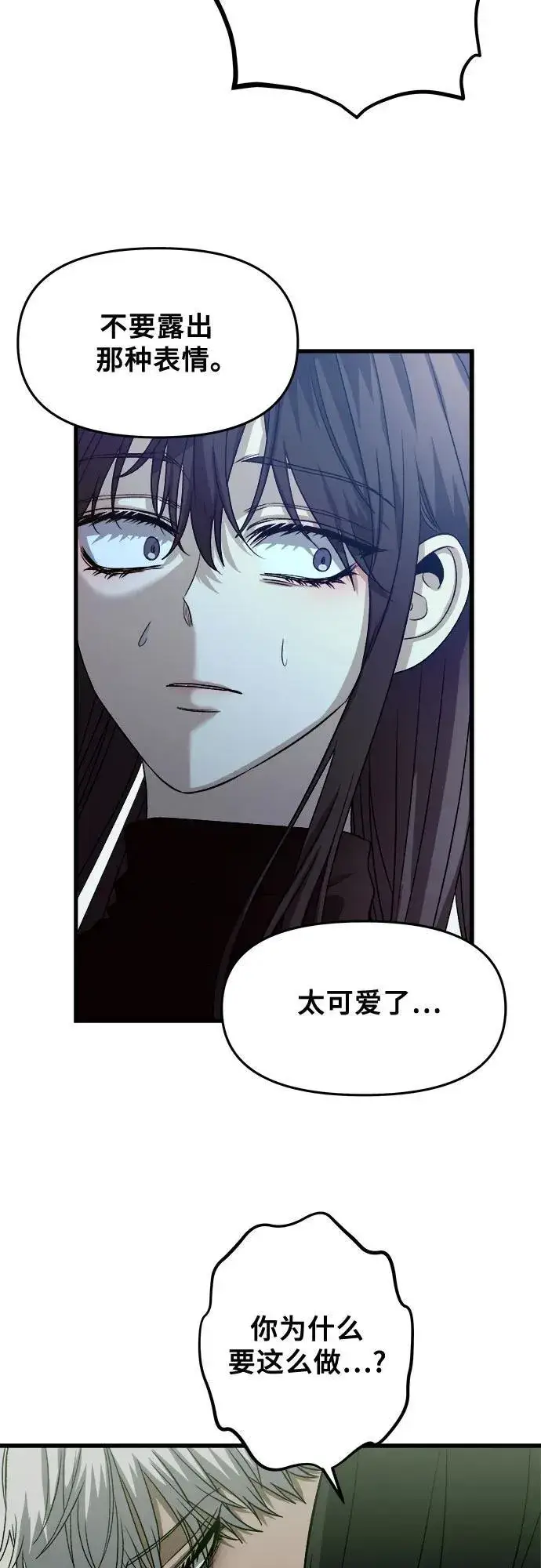 漫画《从梦到自由》第96话第70张图