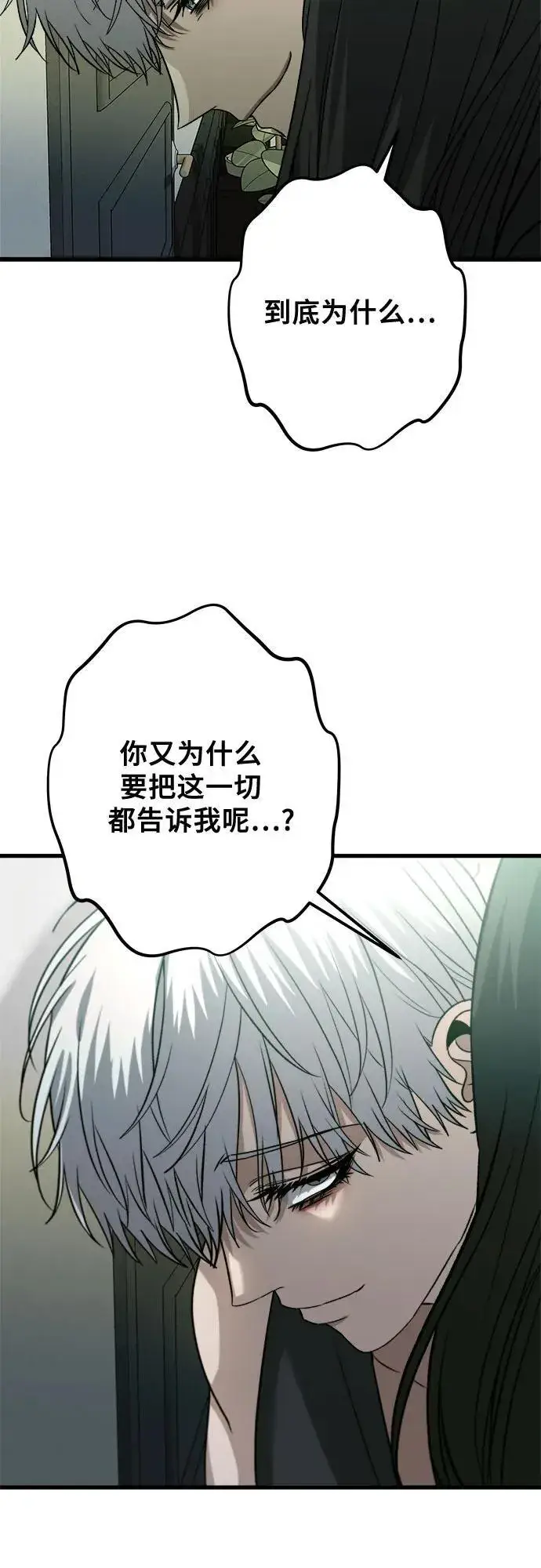 漫画《从梦到自由》第96话第71张图