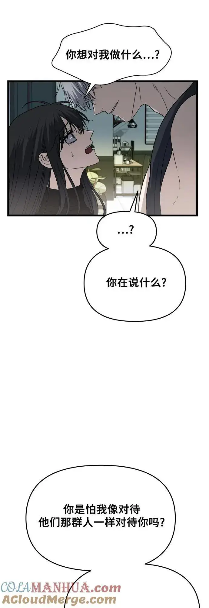 漫画《从梦到自由》第96话第73张图