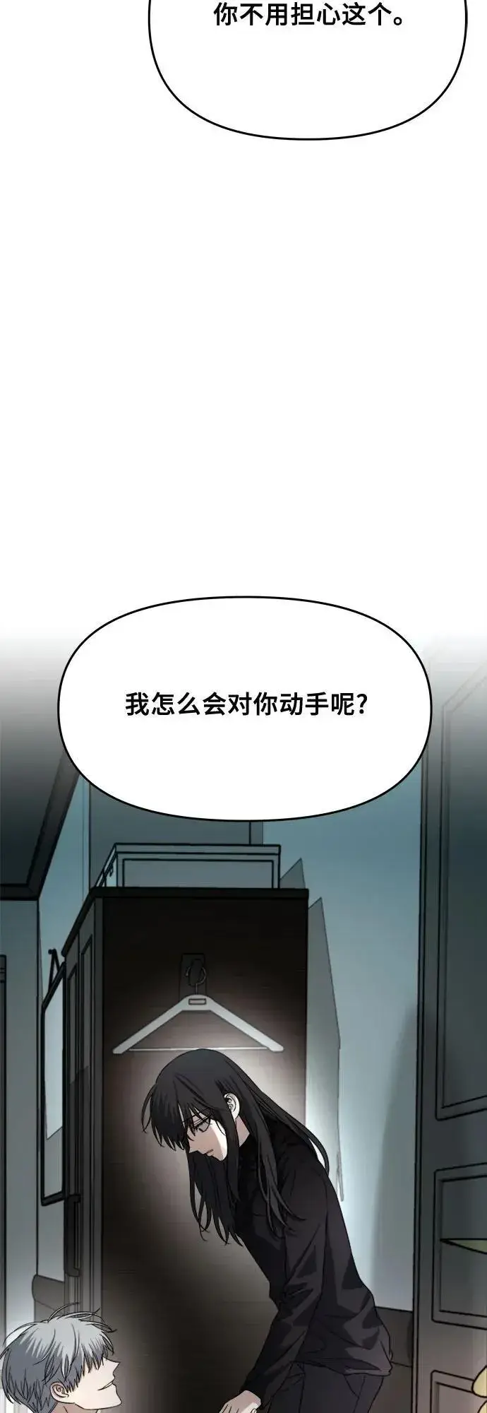 漫画《从梦到自由》第96话第74张图