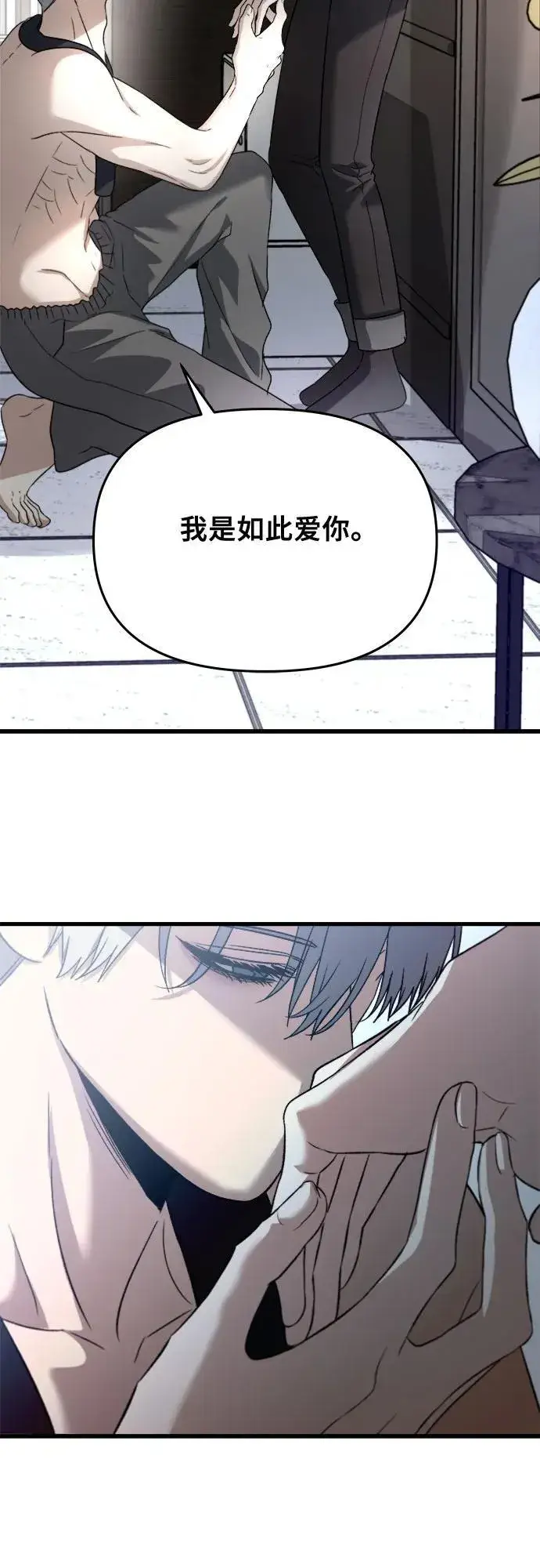 漫画《从梦到自由》第96话第75张图
