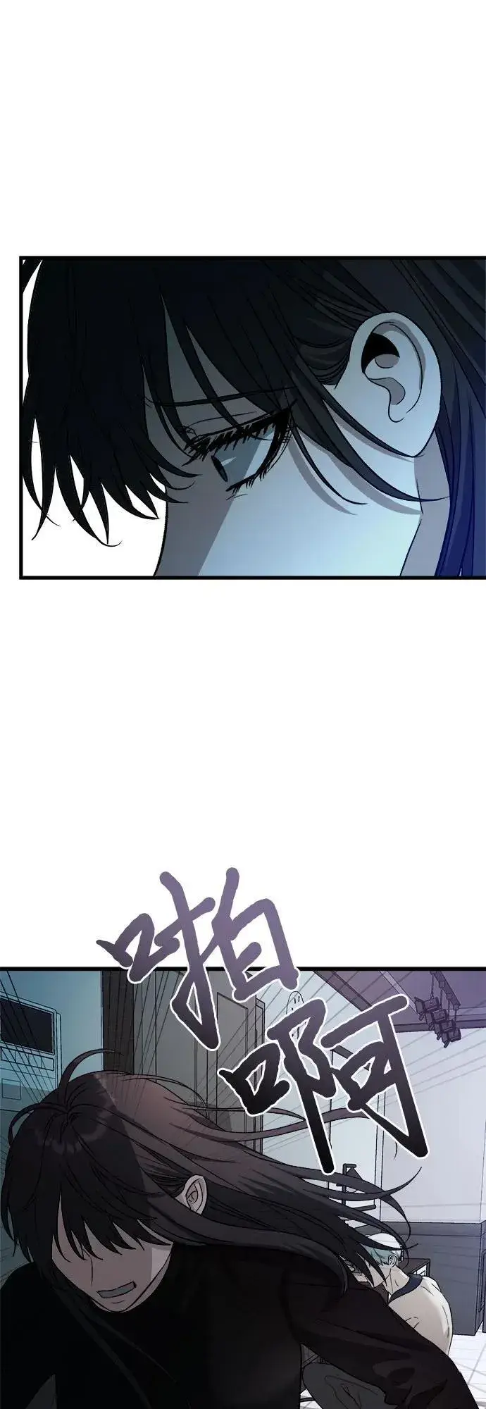 漫画《从梦到自由》第96话第76张图