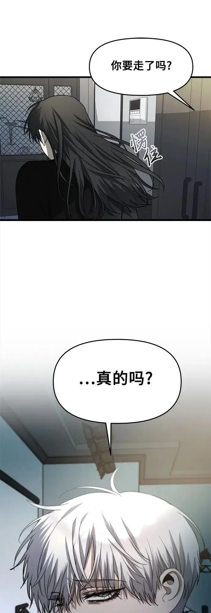 漫画《从梦到自由》第96话第78张图