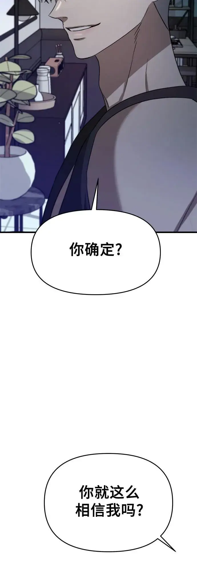 漫画《从梦到自由》第96话第79张图