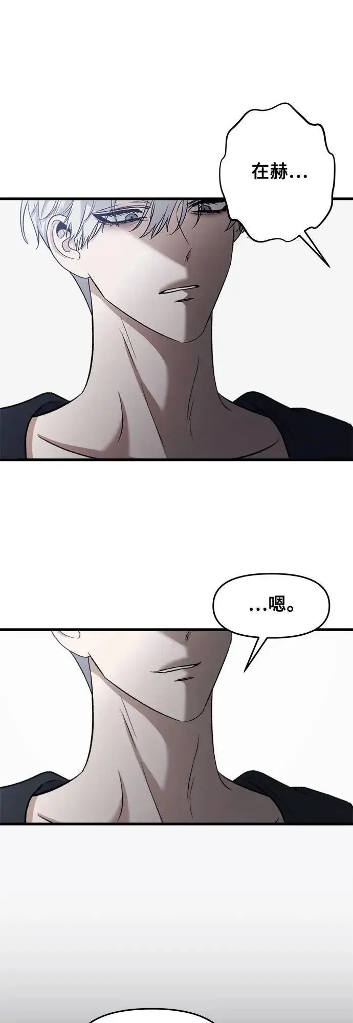 漫画《从梦到自由》第96话第8张图
