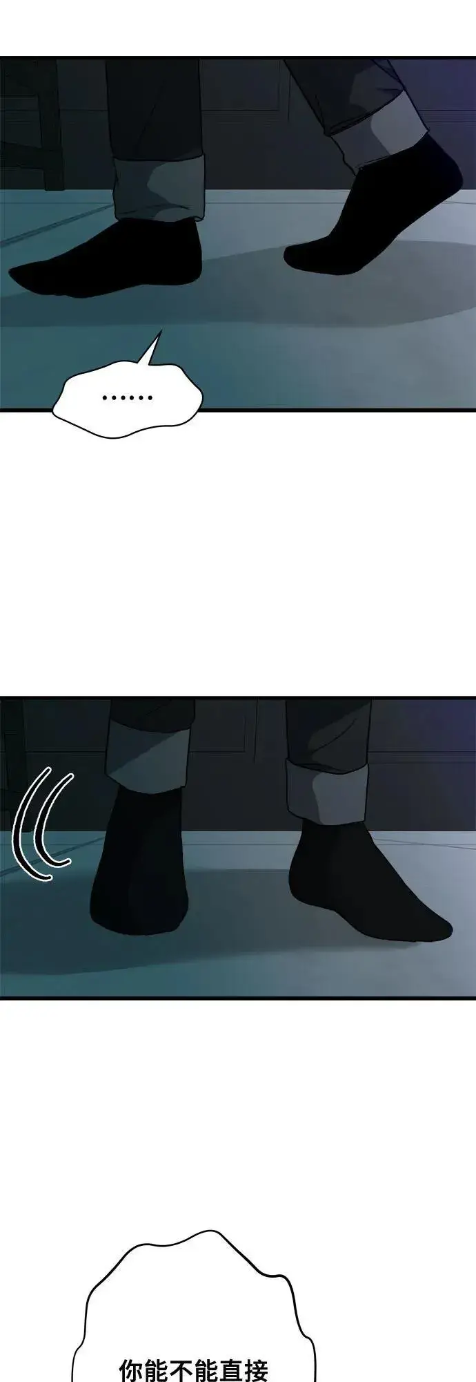 漫画《从梦到自由》第96话第80张图