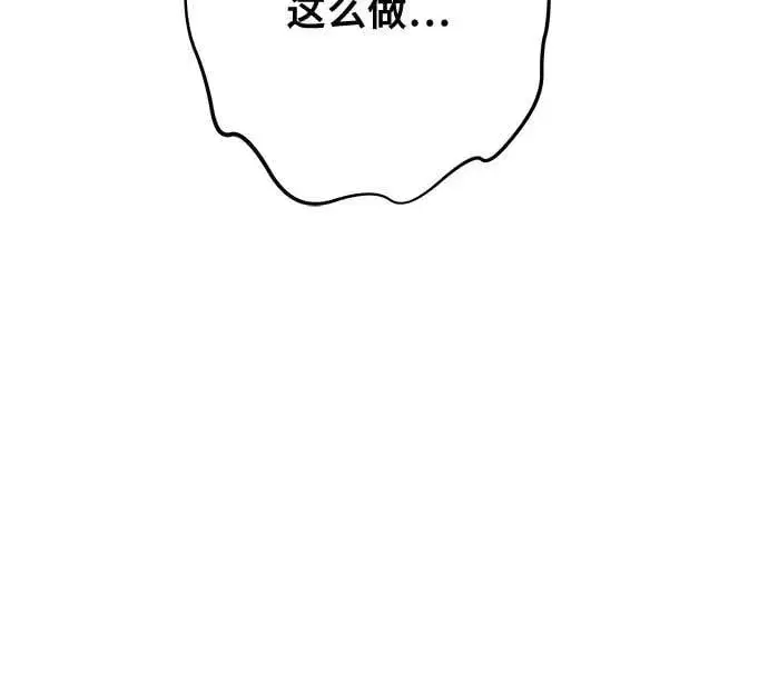 漫画《从梦到自由》第96话第82张图