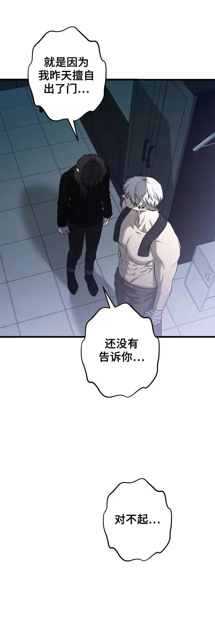 漫画《从梦到自由》第96话第83张图