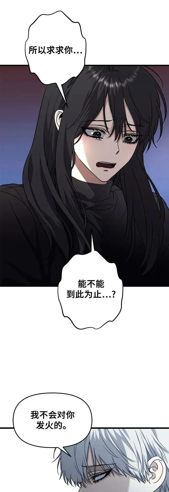 漫画《从梦到自由》第96话第84张图