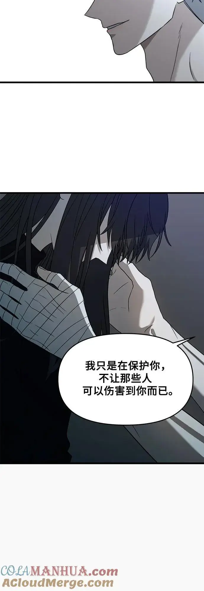 漫画《从梦到自由》第96话第85张图