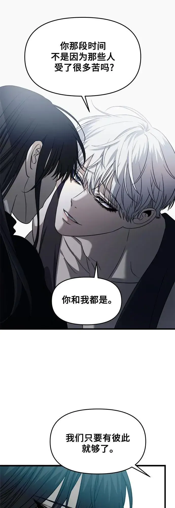 漫画《从梦到自由》第96话第86张图