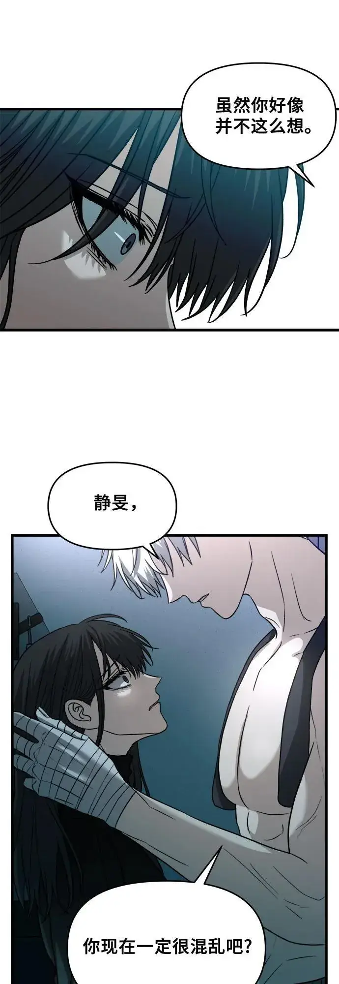 漫画《从梦到自由》第96话第88张图