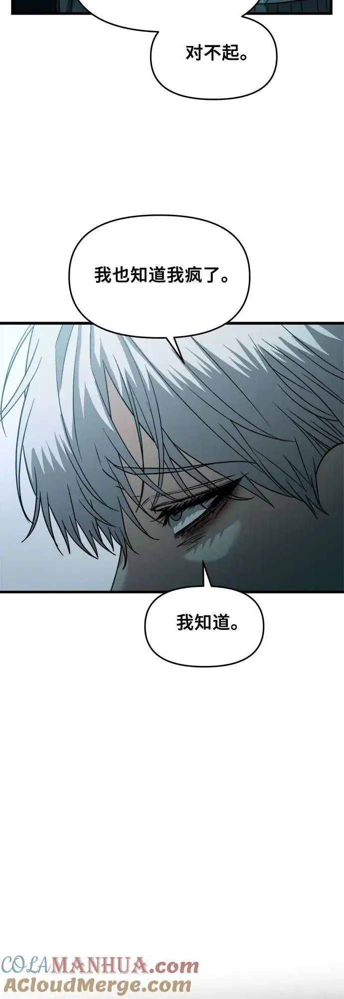 漫画《从梦到自由》第96话第89张图