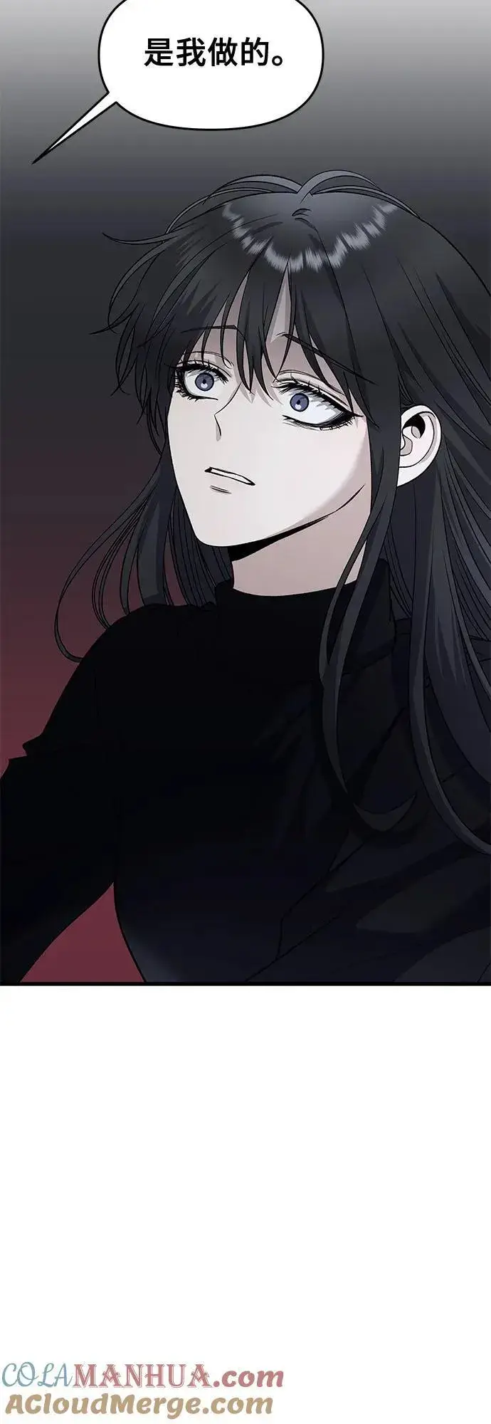 漫画《从梦到自由》第96话第9张图