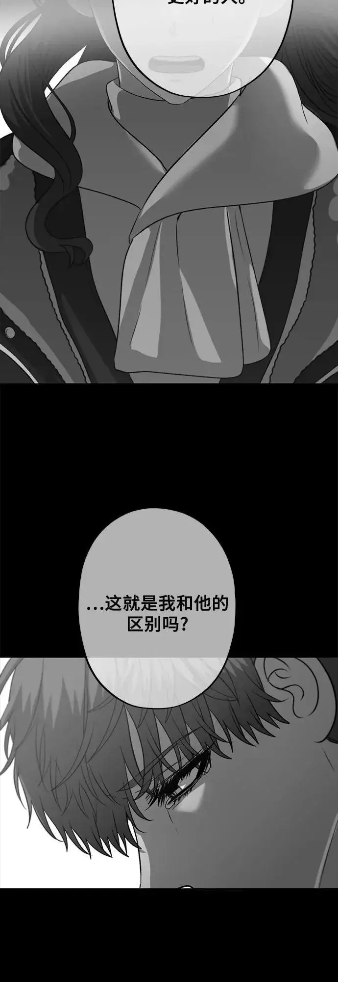 漫画《从梦到自由》第96话第91张图