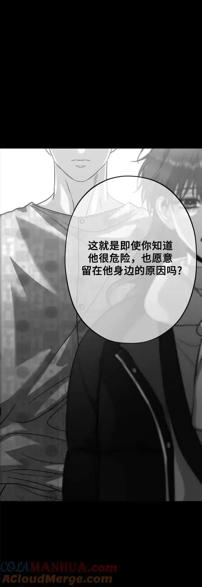 漫画《从梦到自由》第96话第93张图