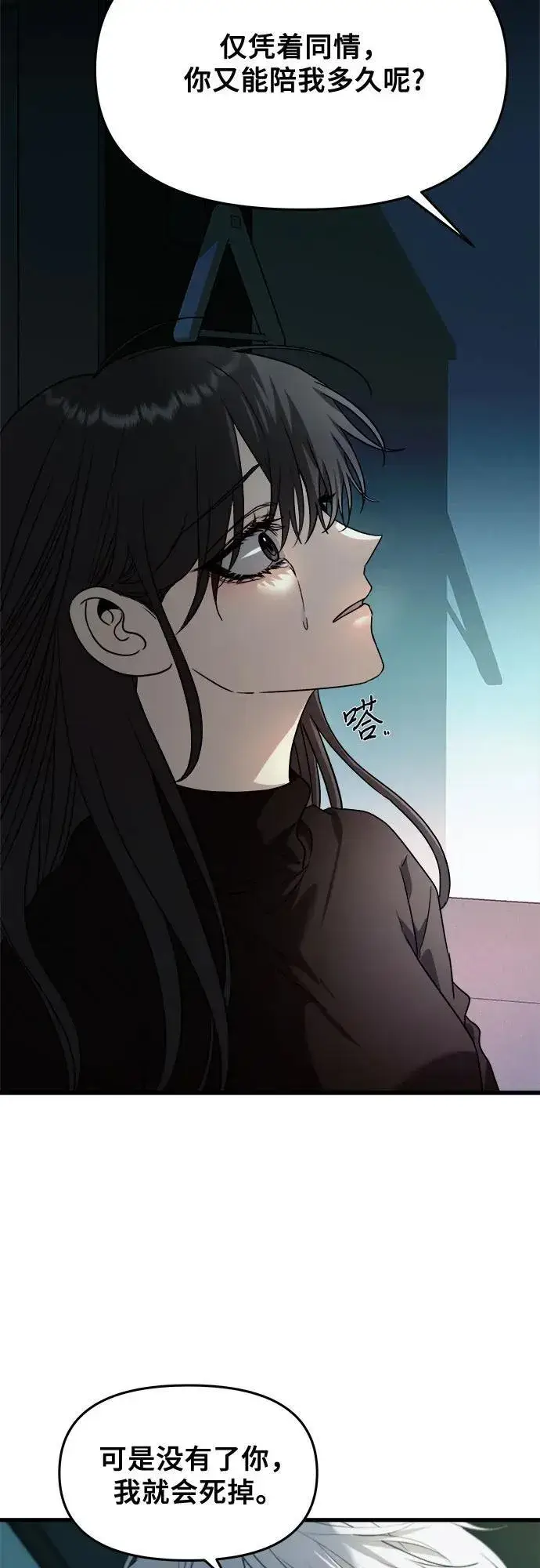 漫画《从梦到自由》第96话第96张图