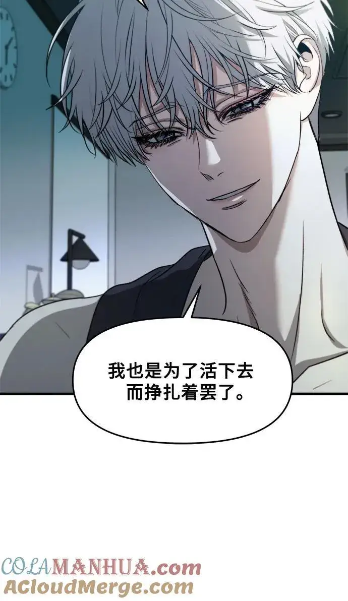 漫画《从梦到自由》第96话第97张图