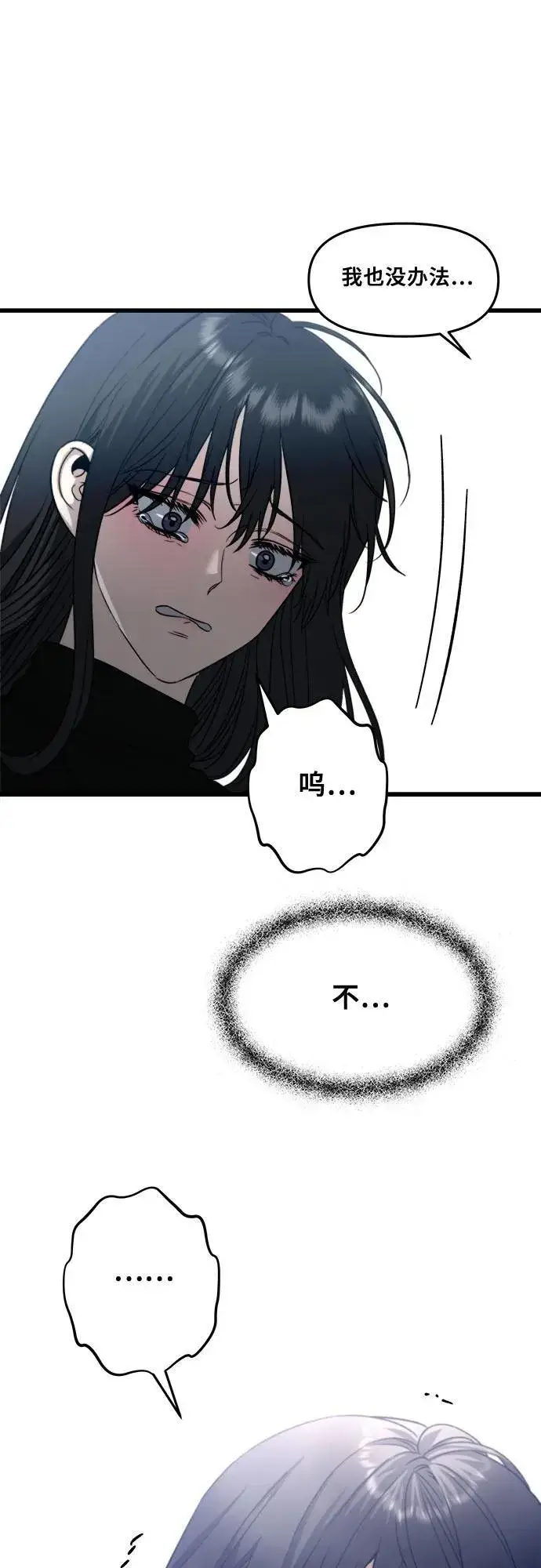 漫画《从梦到自由》第96话第98张图
