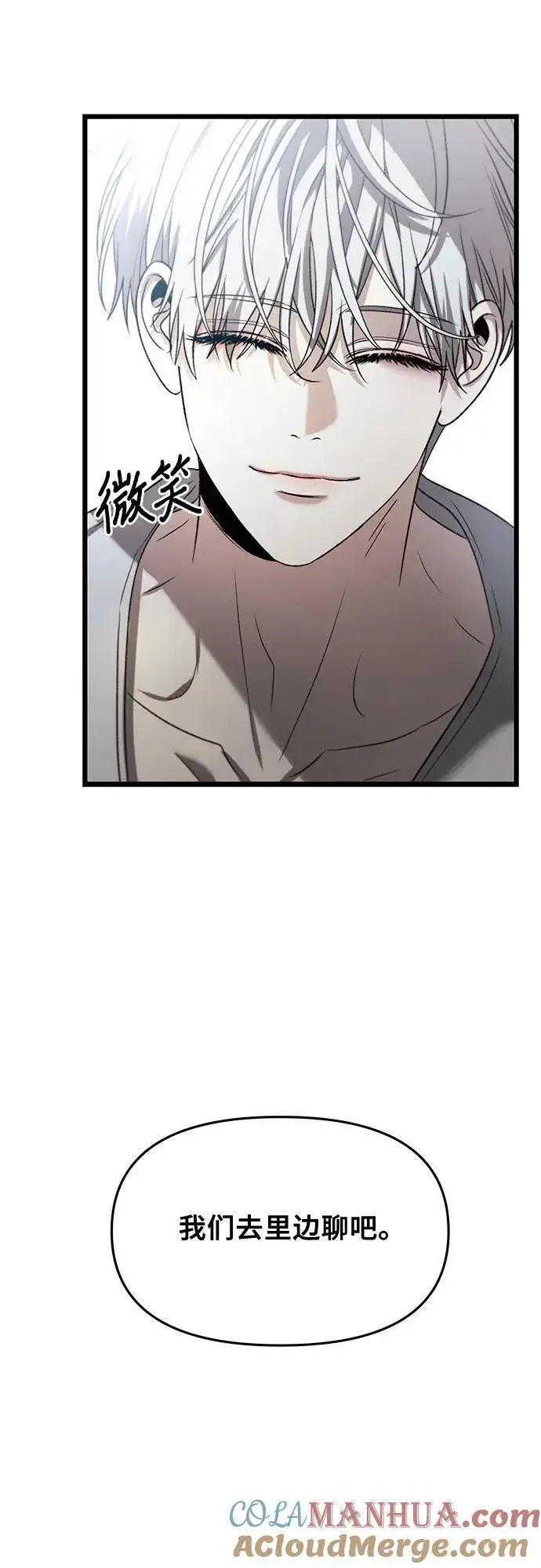 漫画《从梦到自由》第99话第10张图
