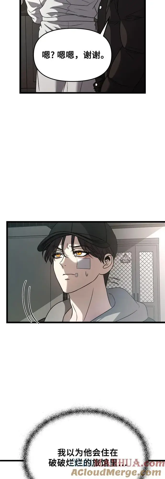漫画《从梦到自由》第99话第13张图