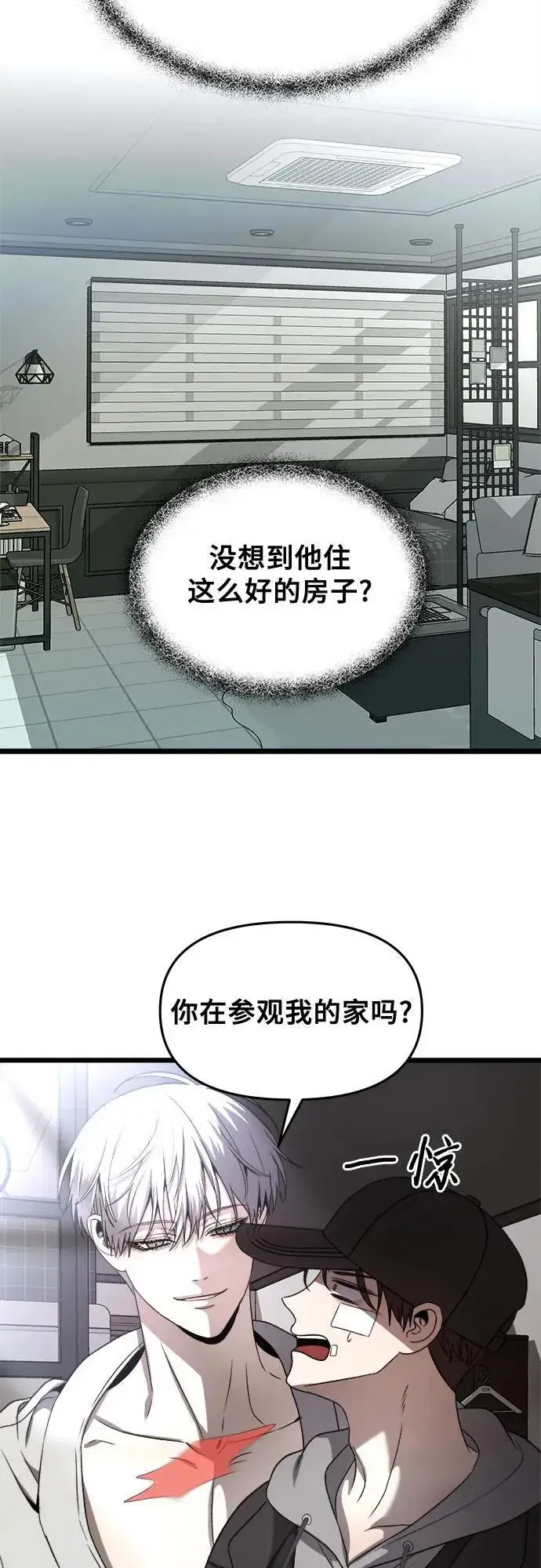 漫画《从梦到自由》第99话第14张图