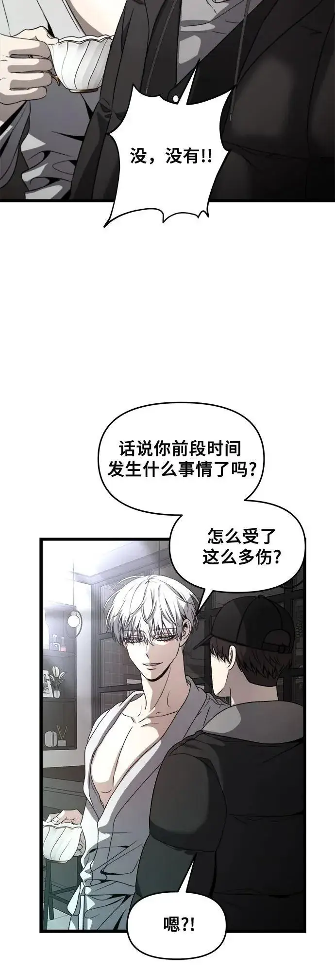 漫画《从梦到自由》第99话第15张图