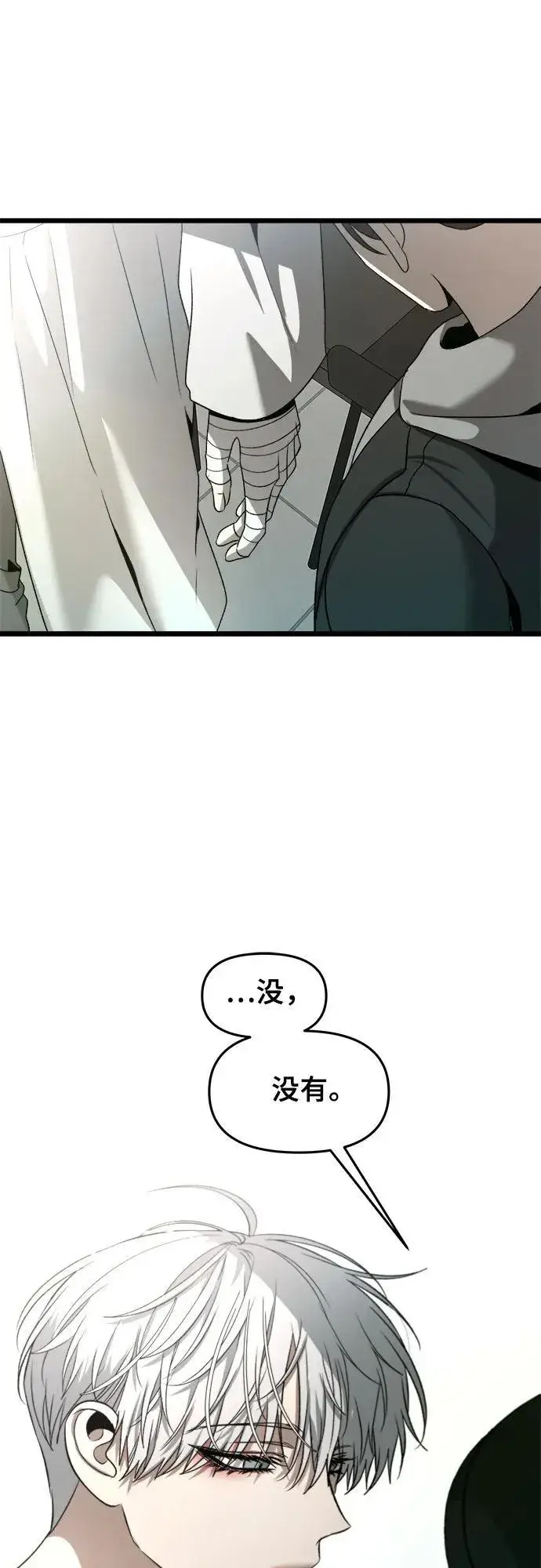 漫画《从梦到自由》第99话第17张图