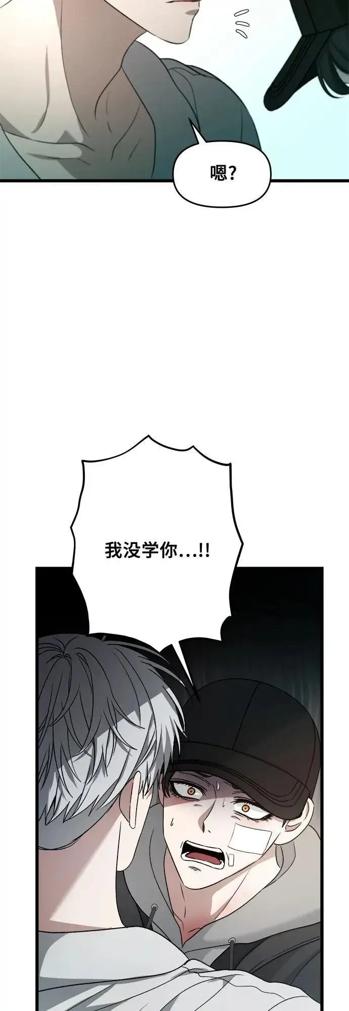 漫画《从梦到自由》第99话第18张图