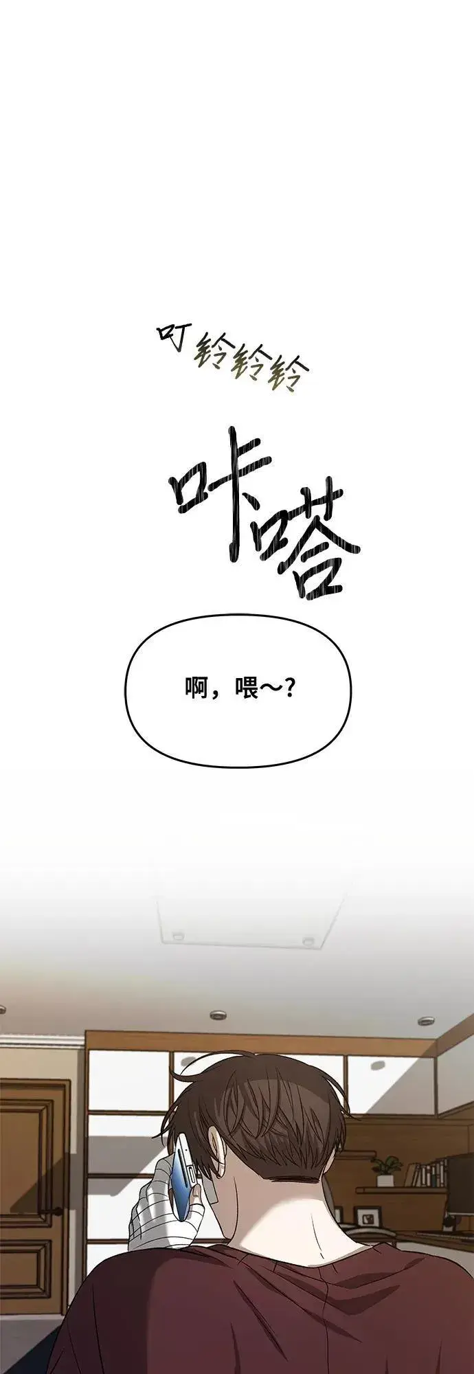 漫画《从梦到自由》第99话第2张图