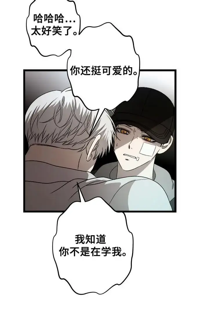 漫画《从梦到自由》第99话第21张图