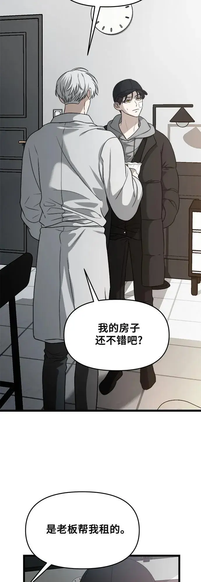 漫画《从梦到自由》第99话第23张图