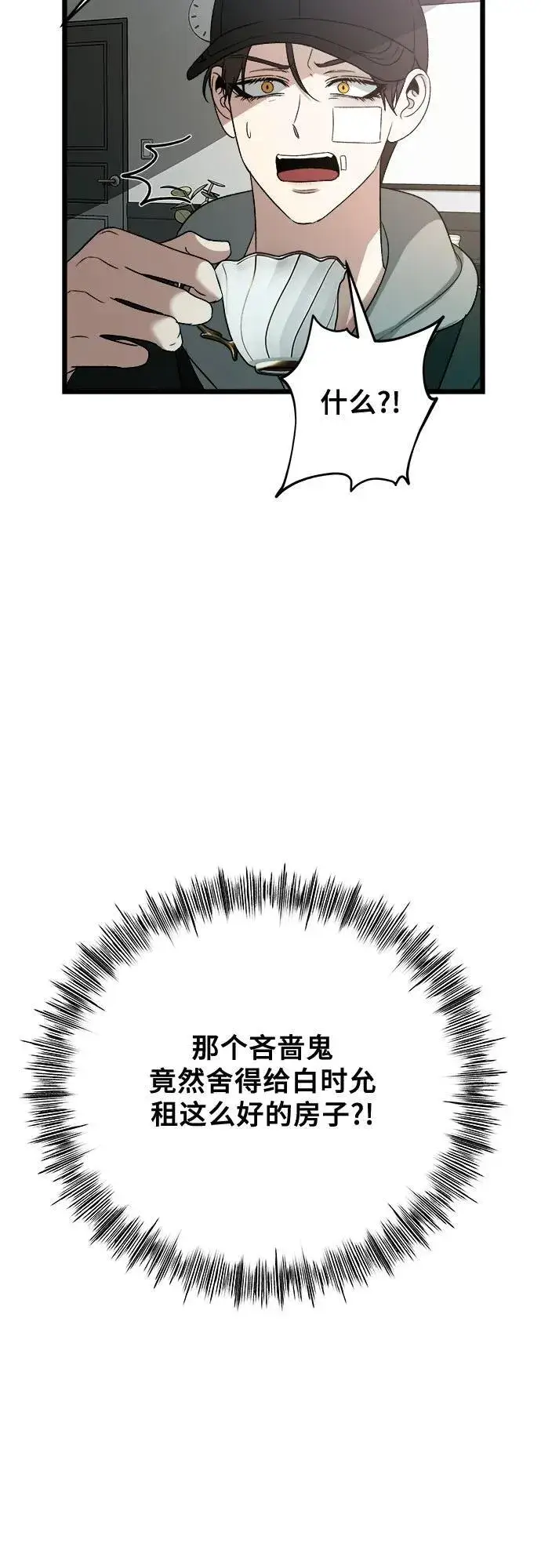 漫画《从梦到自由》第99话第24张图