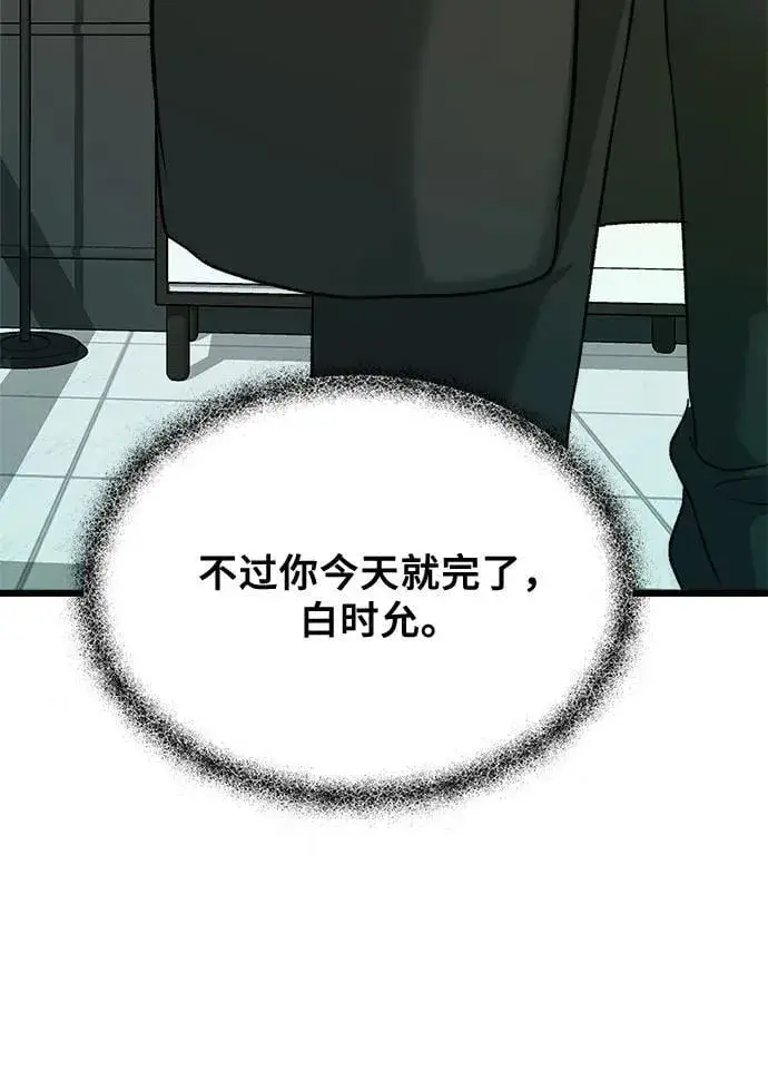 漫画《从梦到自由》第99话第26张图