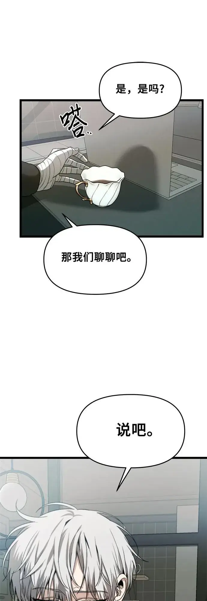 漫画《从梦到自由》第99话第27张图