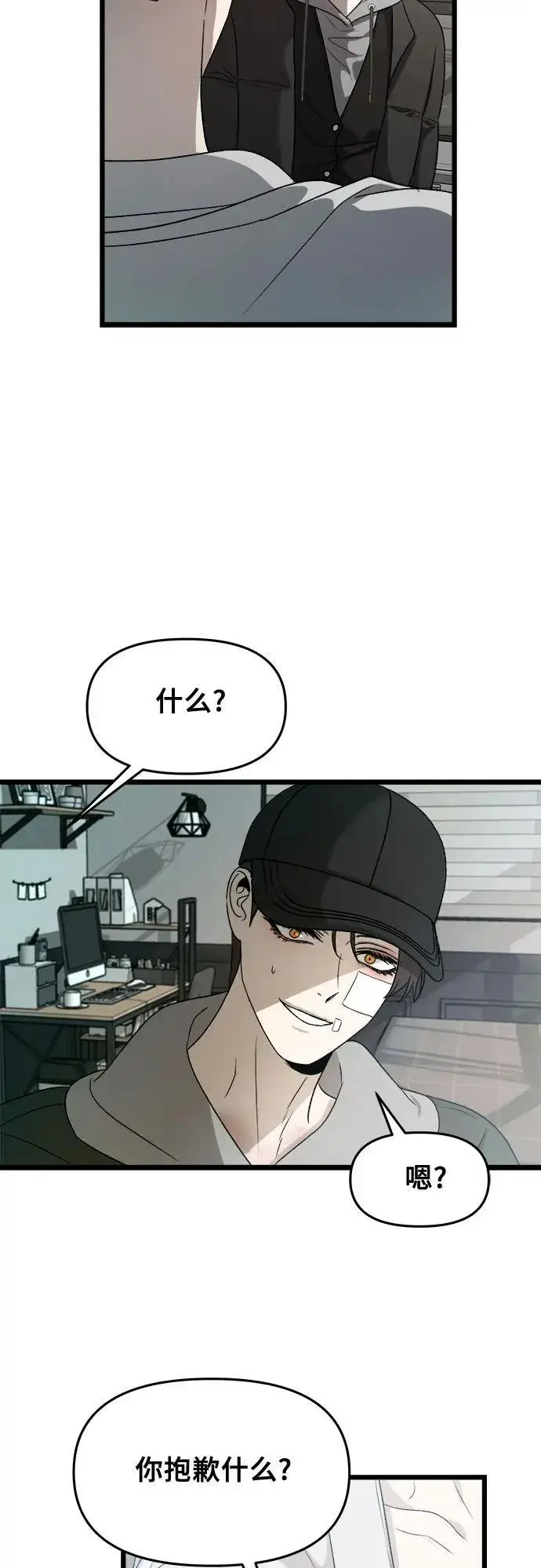 漫画《从梦到自由》第99话第29张图