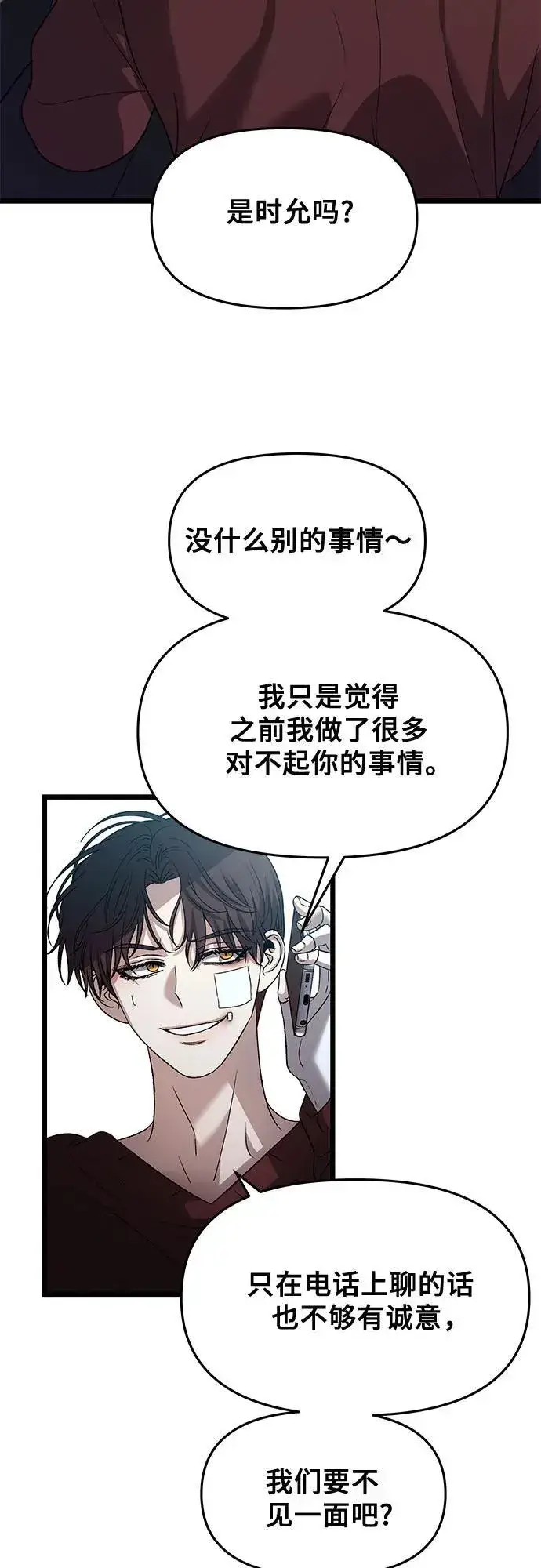 漫画《从梦到自由》第99话第3张图