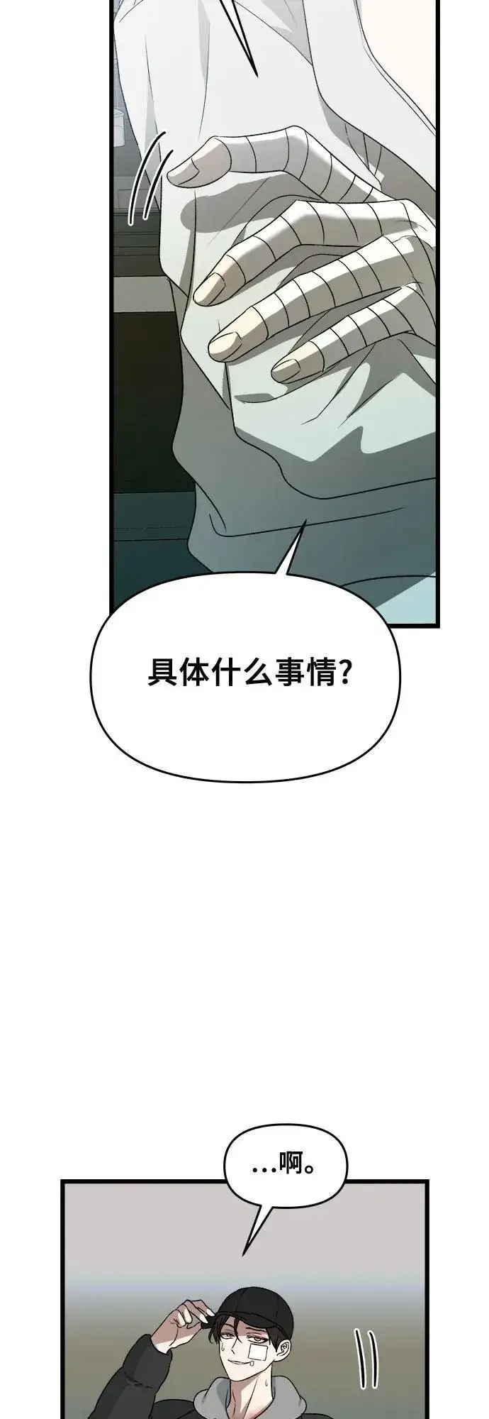 漫画《从梦到自由》第99话第30张图