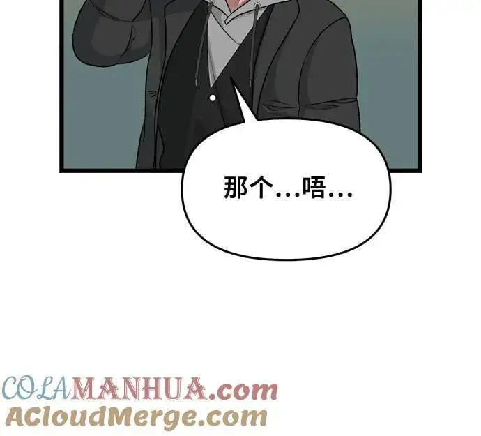 漫画《从梦到自由》第99话第31张图