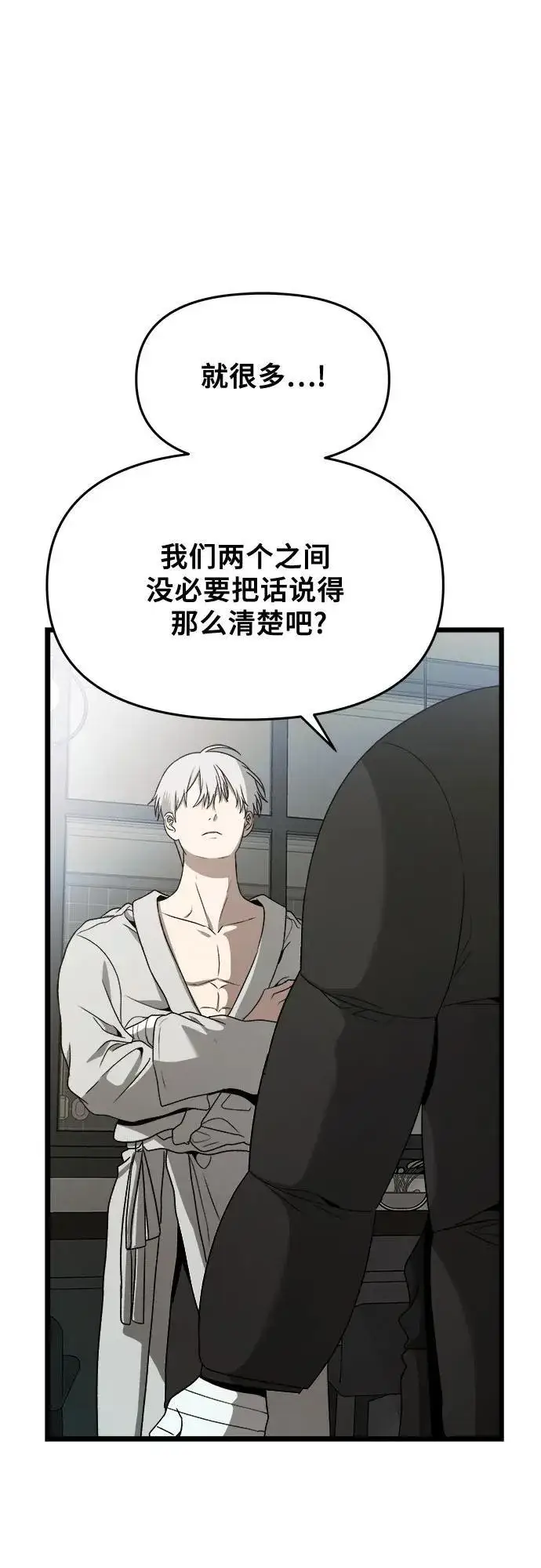 漫画《从梦到自由》第99话第32张图