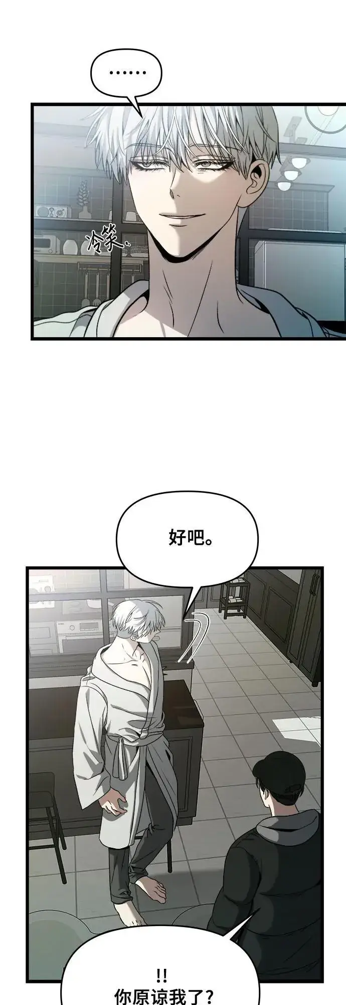 漫画《从梦到自由》第99话第33张图