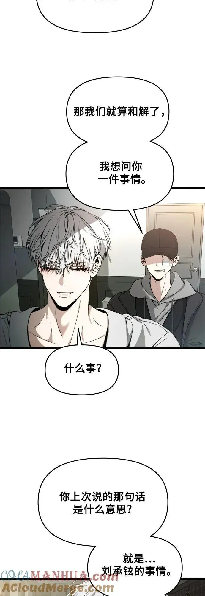 漫画《从梦到自由》第99话第34张图