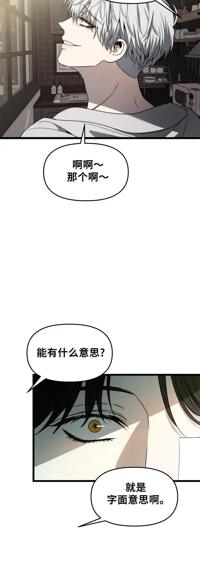 漫画《从梦到自由》第99话第35张图