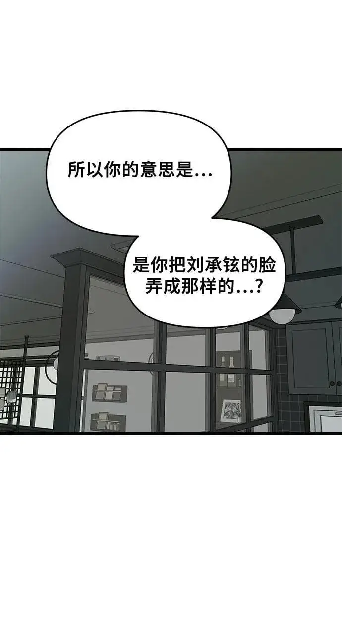 漫画《从梦到自由》第99话第36张图