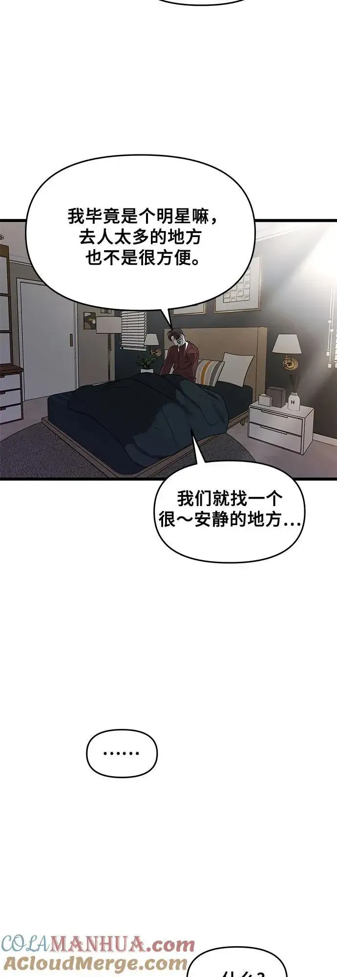 漫画《从梦到自由》第99话第4张图