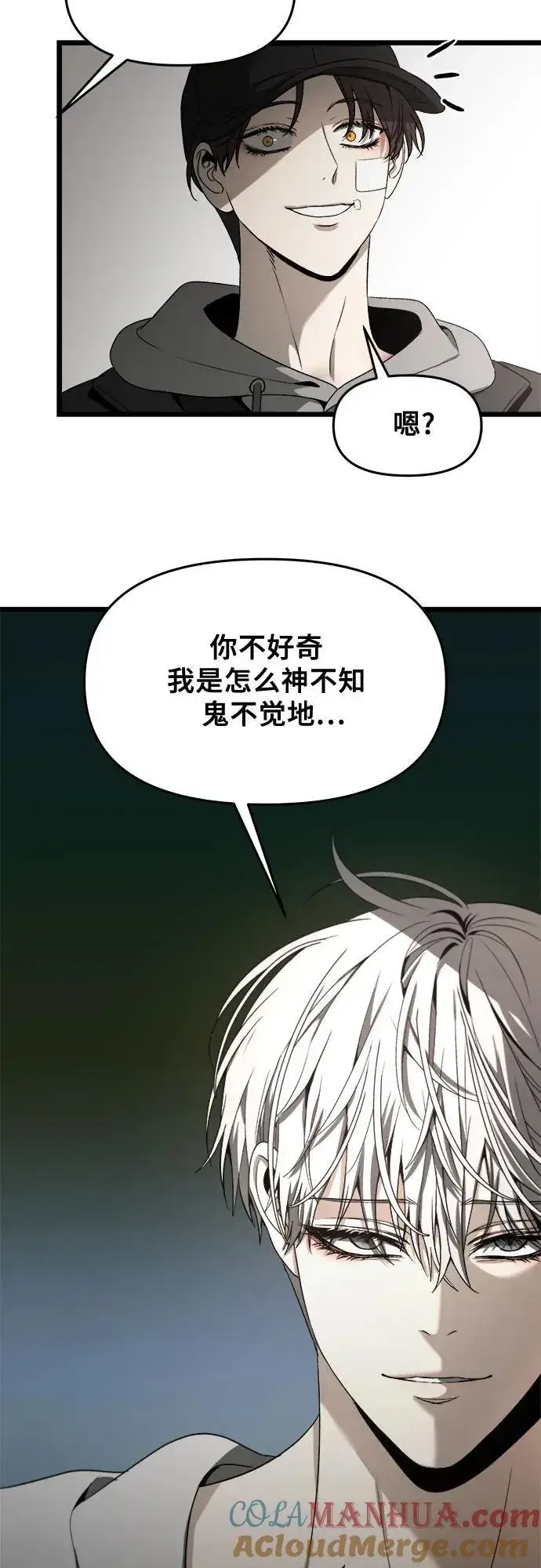 漫画《从梦到自由》第99话第40张图